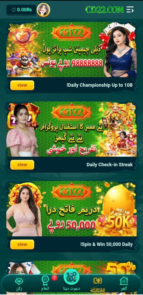 CD22 Game Download APK New Online Earning App In Pakistan 5 CD22 Game
