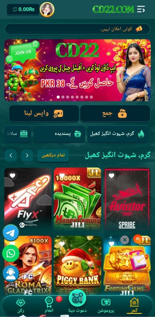 CD22 Game Download APK New Online Earning App In Pakistan 2 CD22 Game