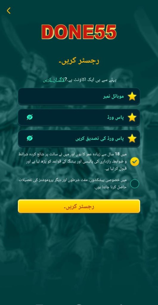 Done 55 Game Download Apk Latest Earning Platform 3 Done 55 Game