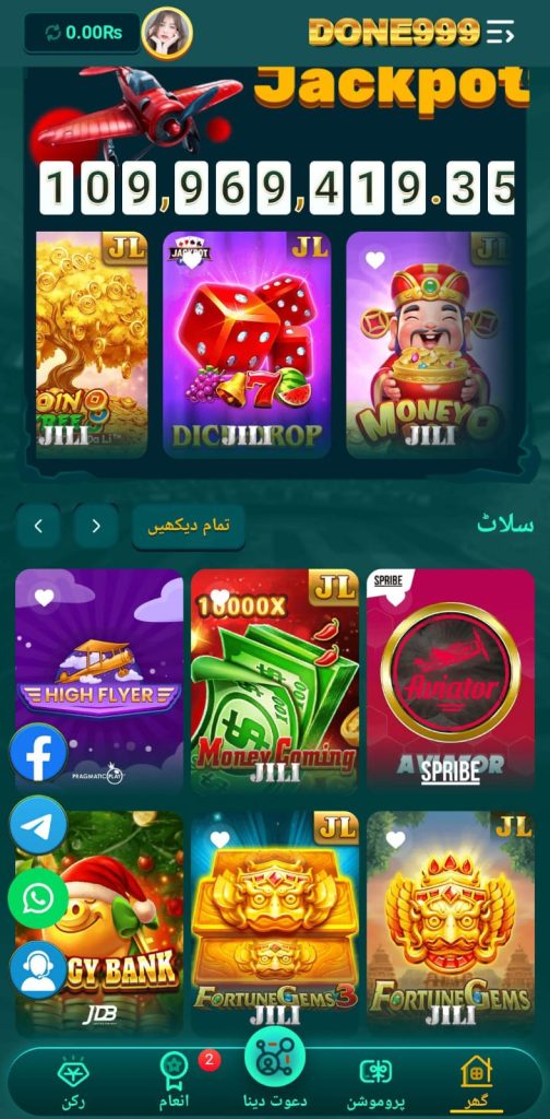 Done999 Game