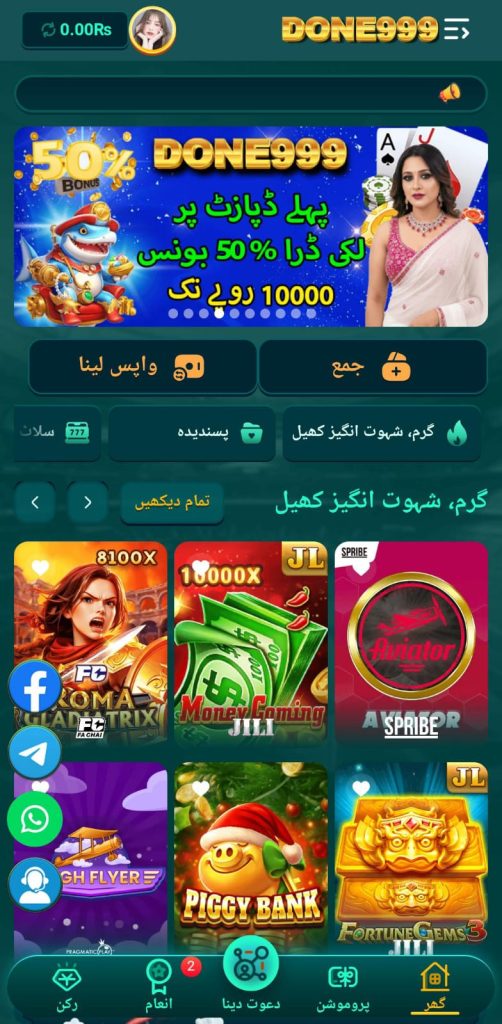 Done999 Game
