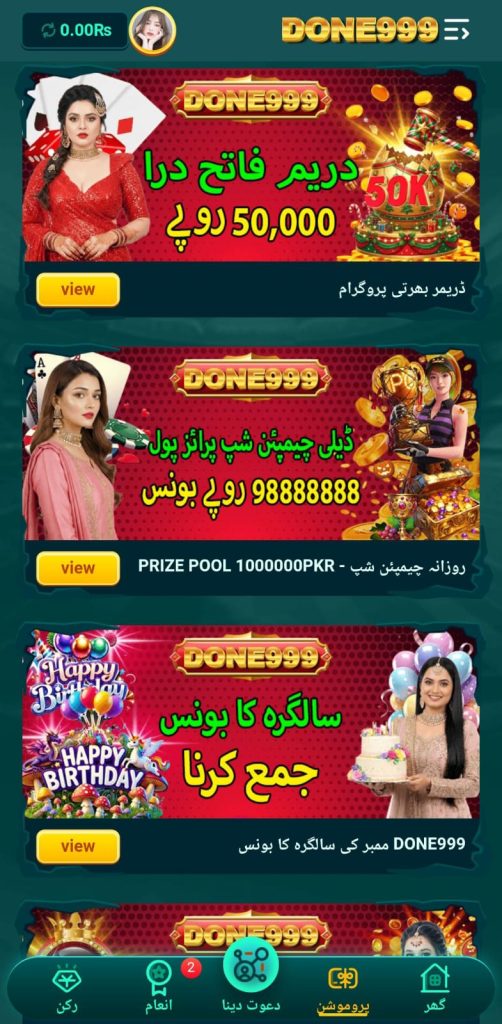 Done999 Game