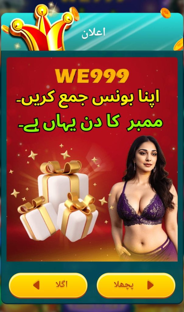 WE999 Game Online Login Download APK Free For Android 4 WE999 Game
