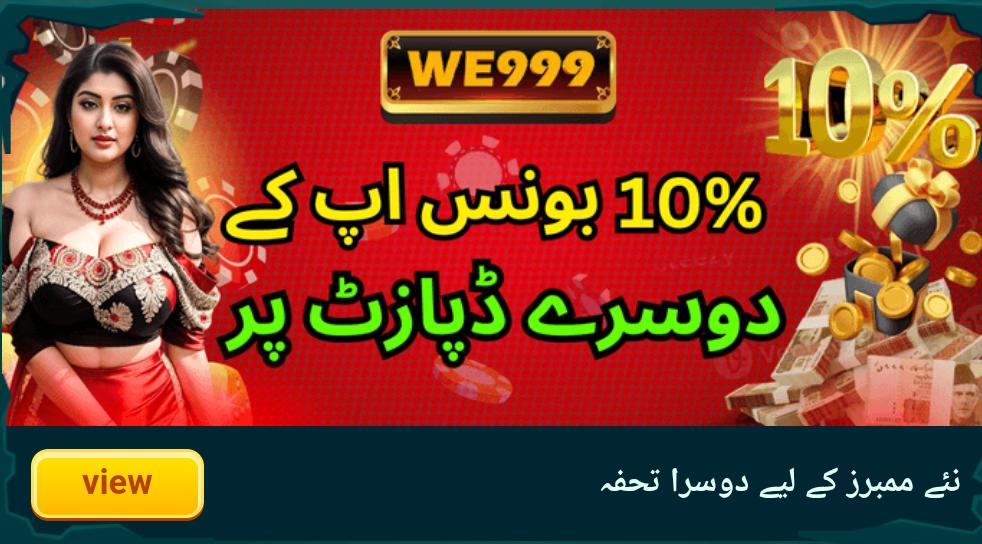 WE999 Game Online Login Download APK Free For Android 5 WE999 Game