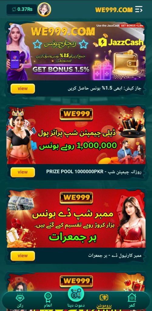 WE999 Game Online Login Download APK Free For Android 6 WE999 Game
