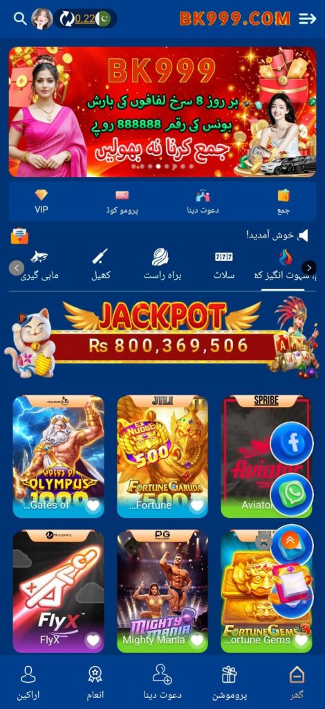 BK999 Game