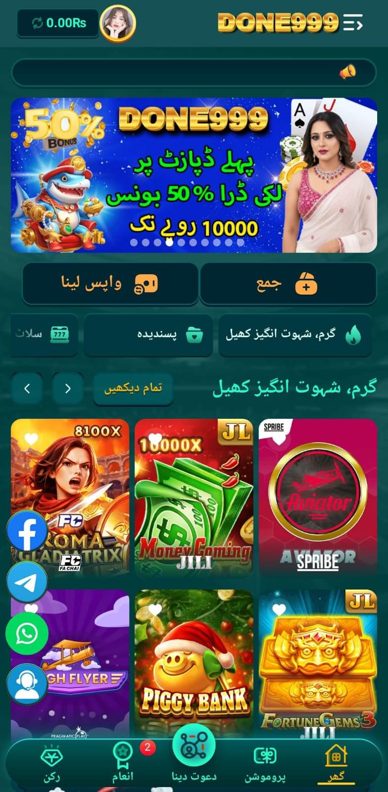 Done 999 Game 4 Done999 Game