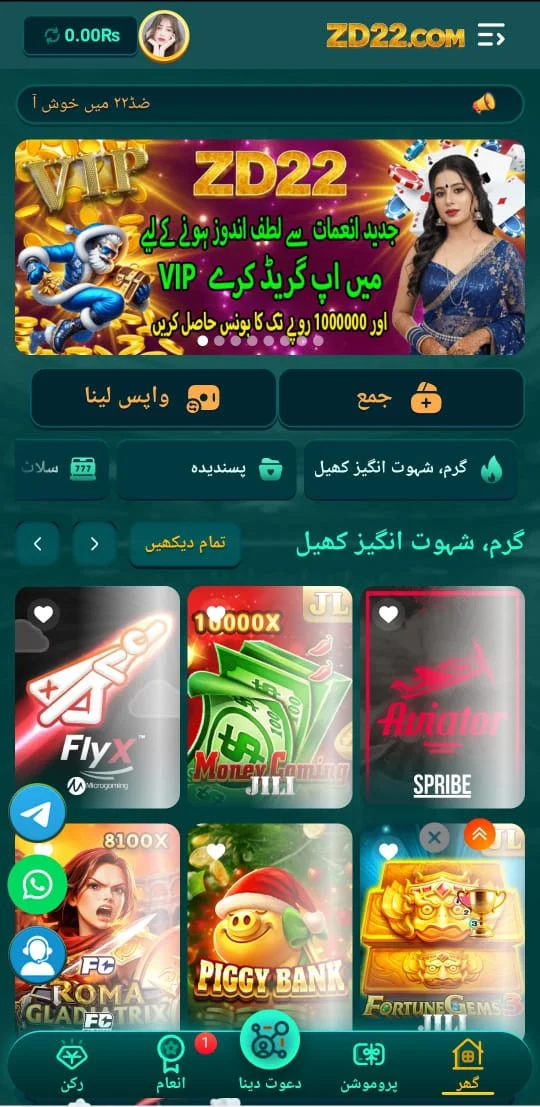 ZD22 Game Download Apk Latest Earning app in Pakistan 2 ZD22 Game